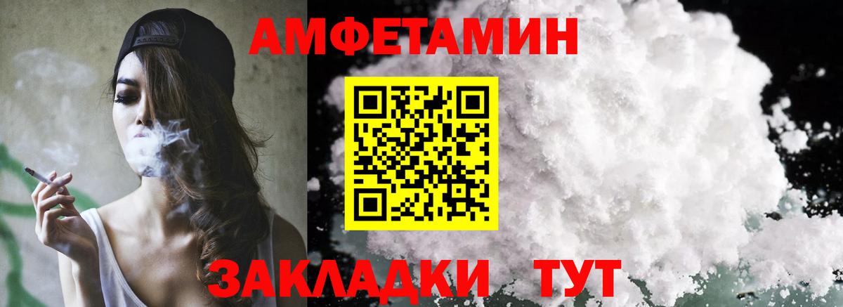 АМФ  Вход с VPN  Майский  Амфетамин VHQ 