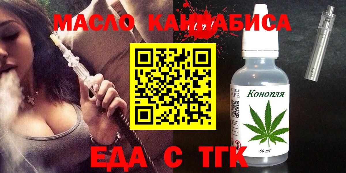 Печенье с ТГК марихуана  Вход с VPN  Майский 