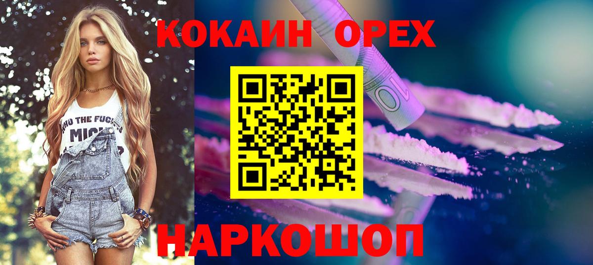 COCAIN Fish Scale Майский
