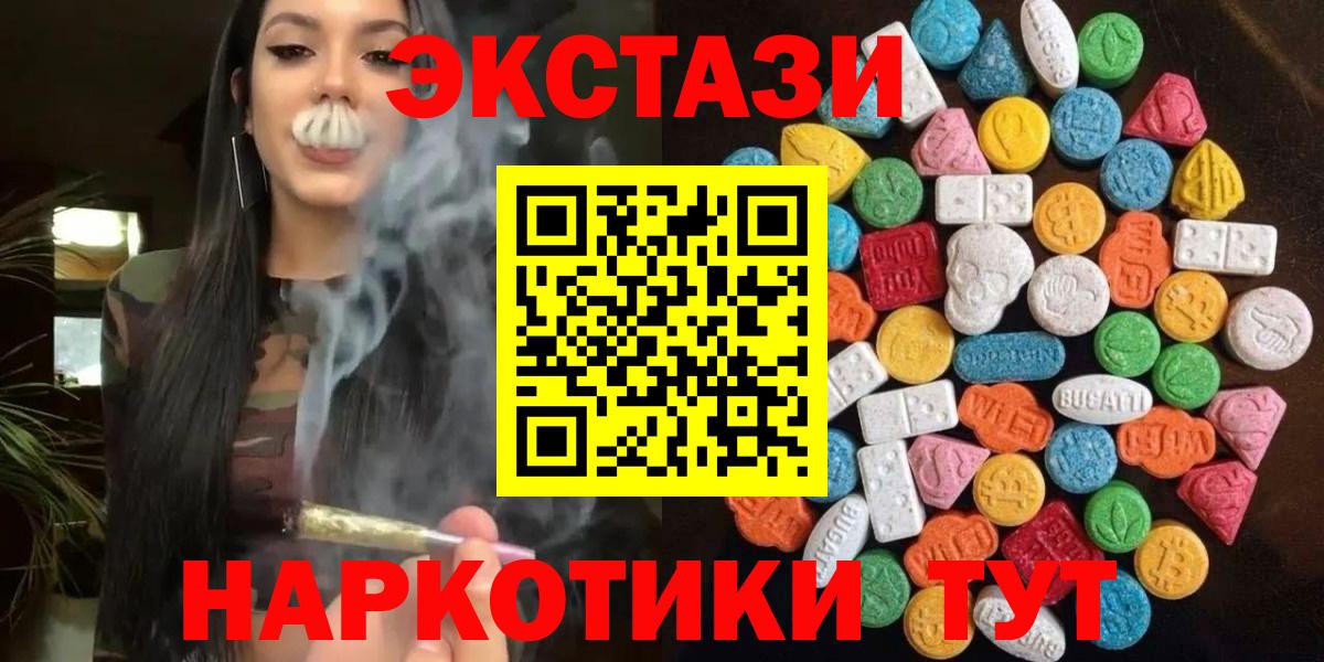 Экстази  Ecstasy MDMA  Вход с VPN  Майский  Ecstasy Cube 