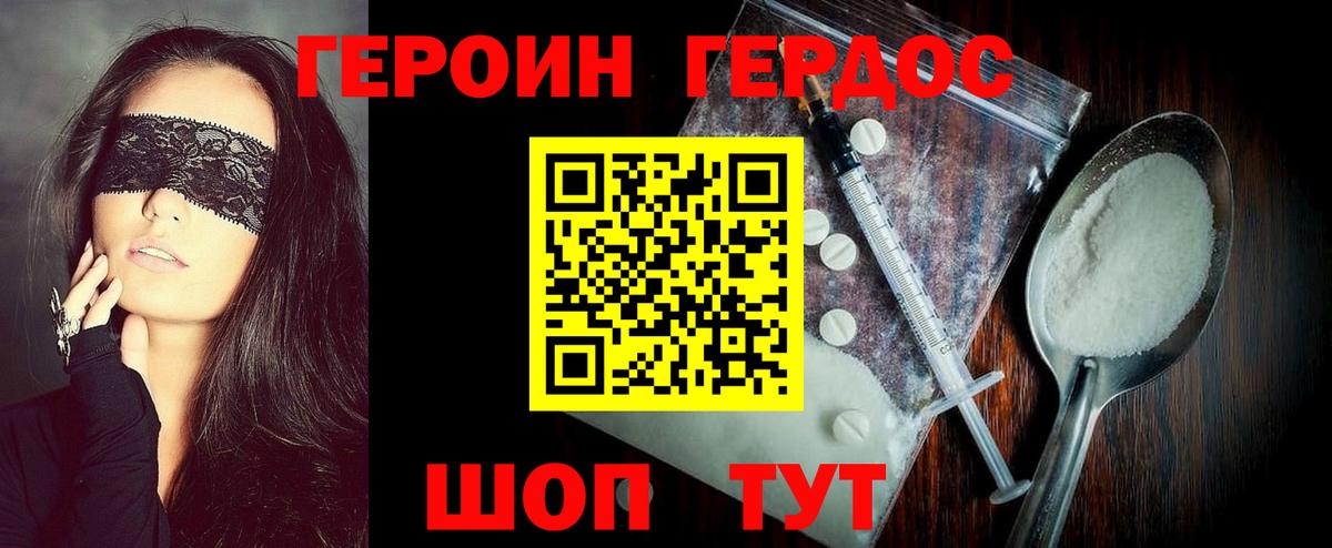 Героин Афган Майский