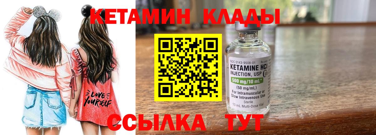 КЕТАМИН ketamine Майский