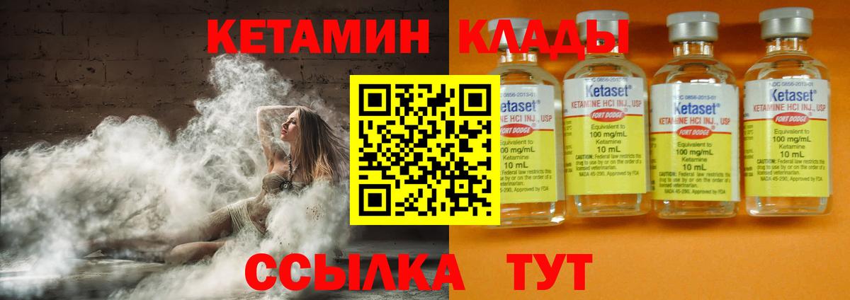 Майский  КЕТАМИН VHQ  Вход с VPN 