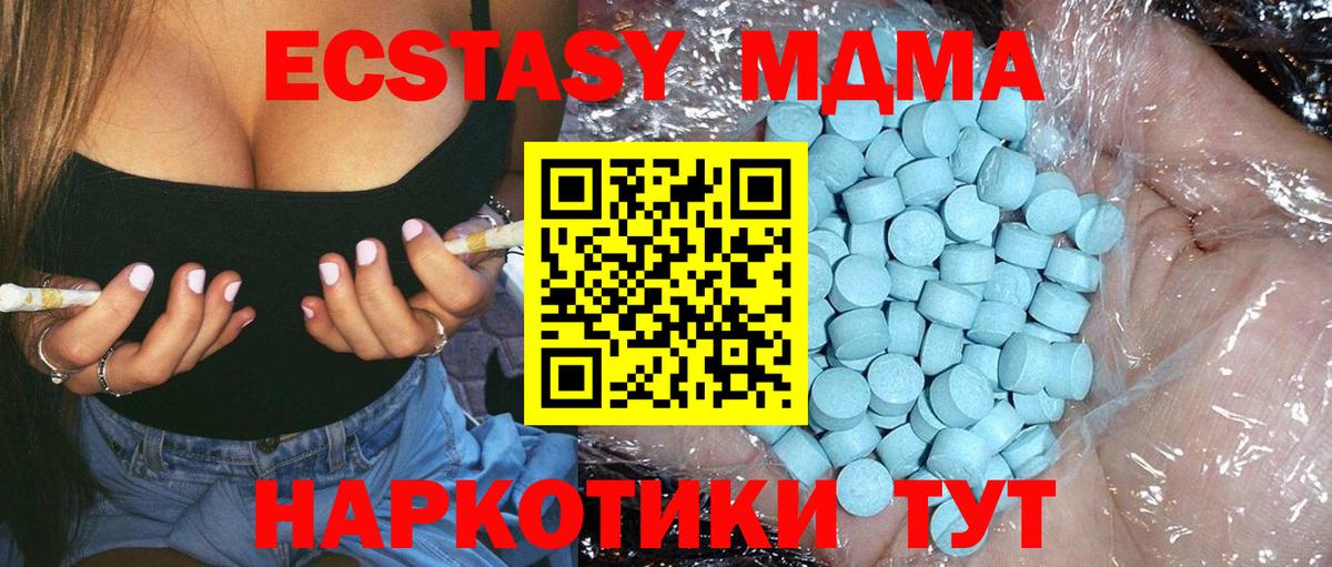 MDMA Molly  MDMA Molly  Майский  МДМА  Вход с VPN 