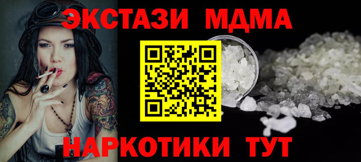 МДМА кристаллы Майский