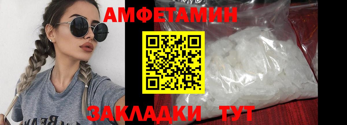 МЕТАМФЕТАМИН витя Майский