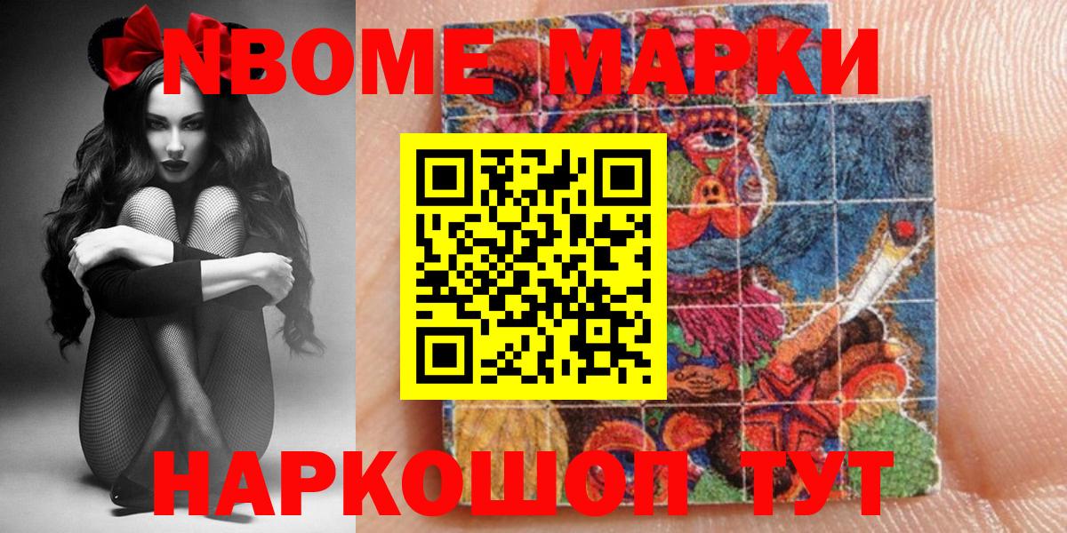 Наркотические марки 1,5мг  Вход с VPN  Майский 