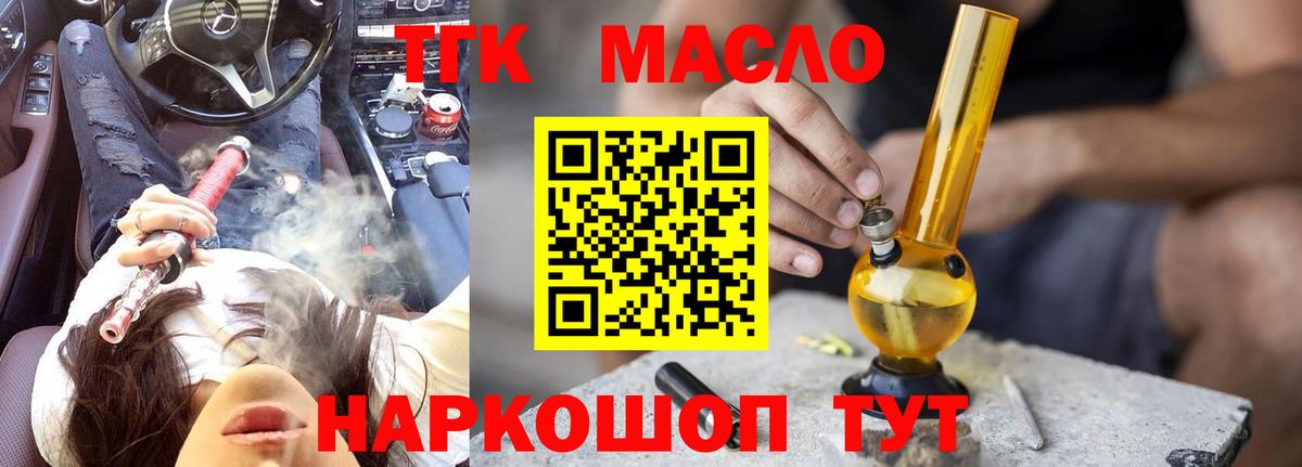 блэк спрут зеркало  ТГК жижа  Вход с VPN  Майский  ТГК гашишное масло 